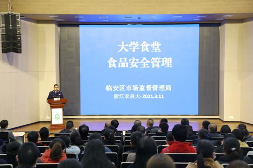集团安全稳定工作会议暨食品安全知识培训圆满举行