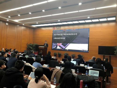 国资公司 首开集团 首农食品集团开展法治建设业务培训